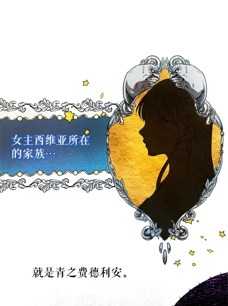 1.我穿越了？！ 第27页