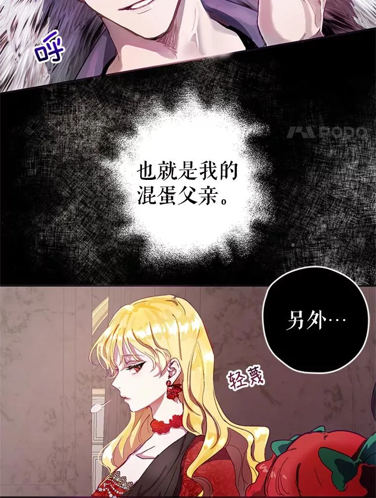 1.我穿越了？！ 第41页