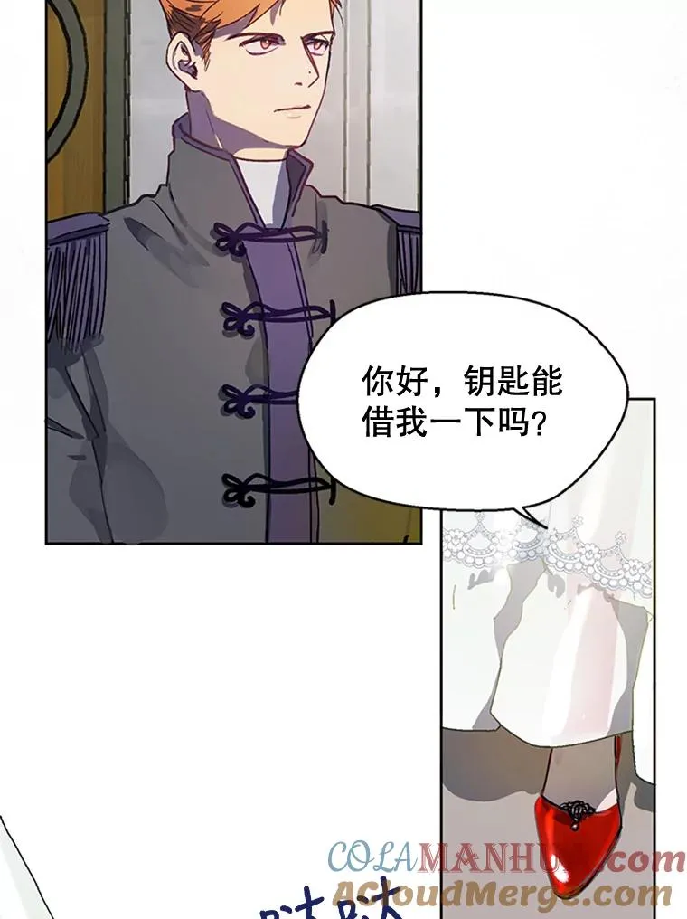 1.我穿越了？！ 第49页