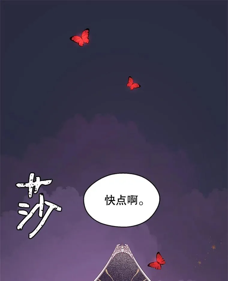 1.我穿越了？！ 第51页