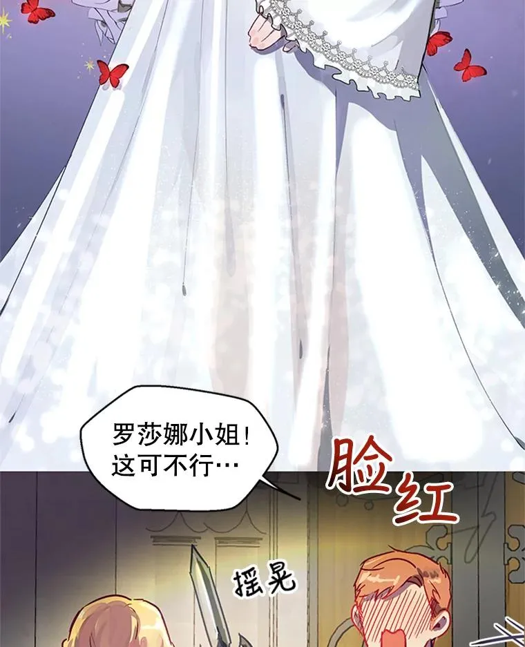 1.我穿越了？！ 第53页