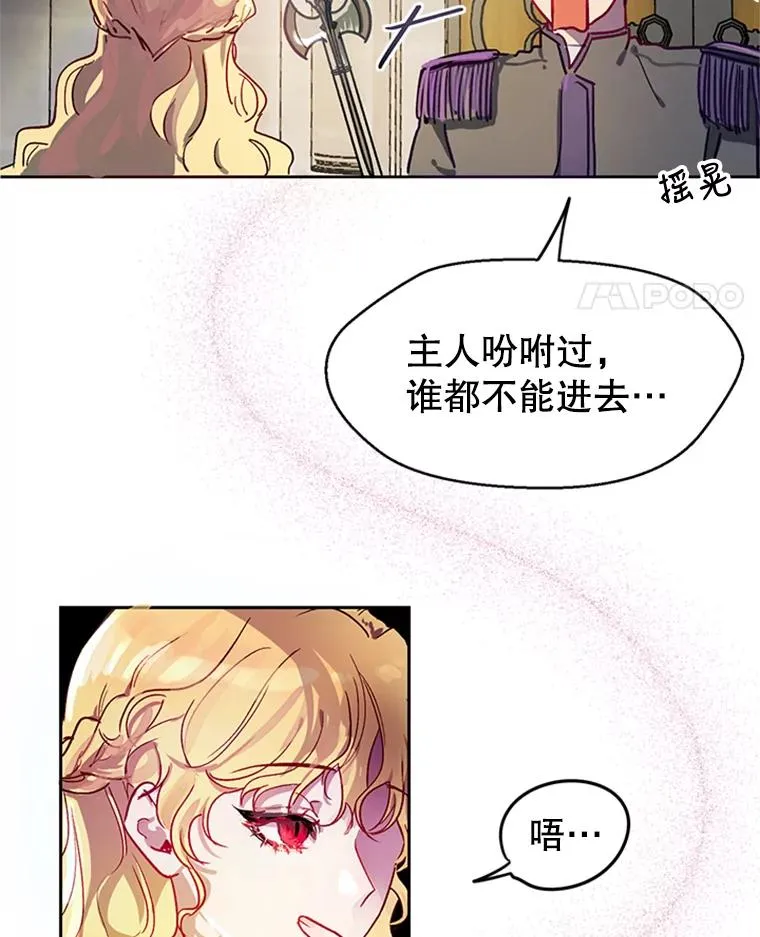 1.我穿越了？！ 第54页
