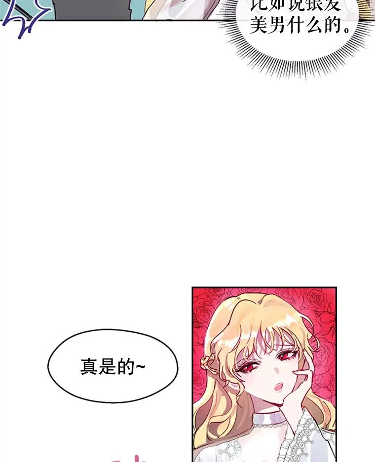 1.我穿越了？！ 第56页