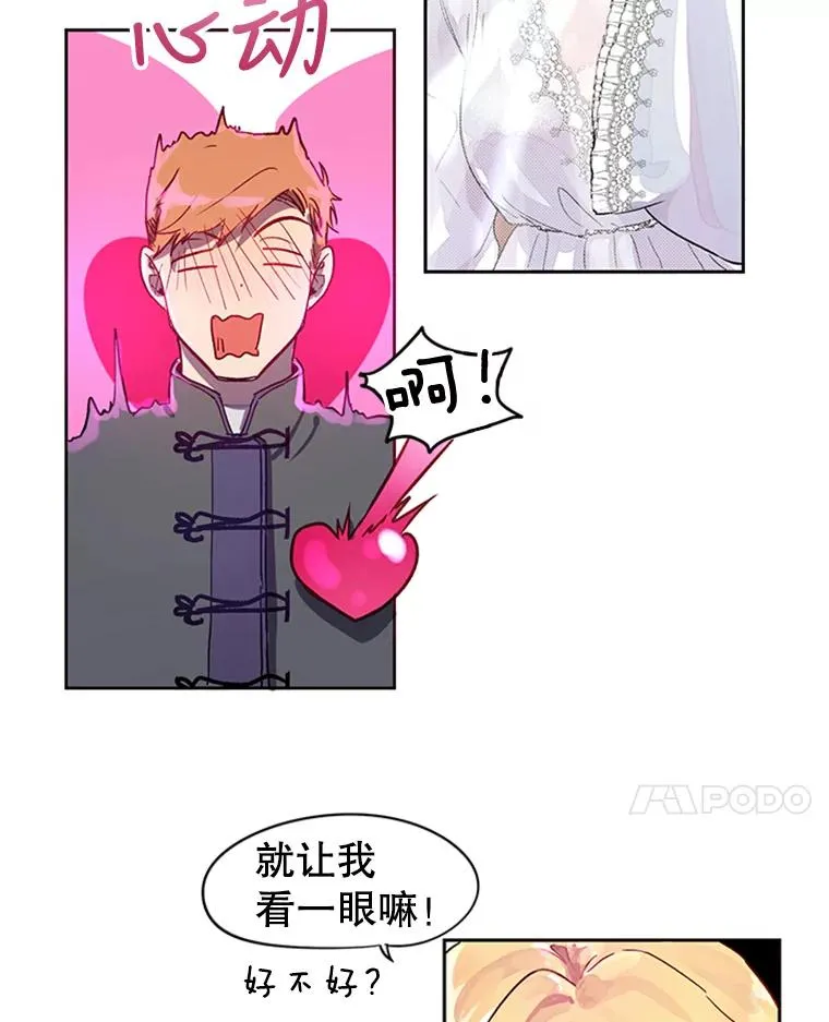 1.我穿越了？！ 第57页