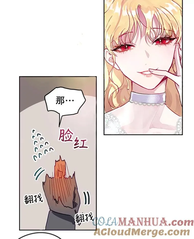 1.我穿越了？！ 第58页