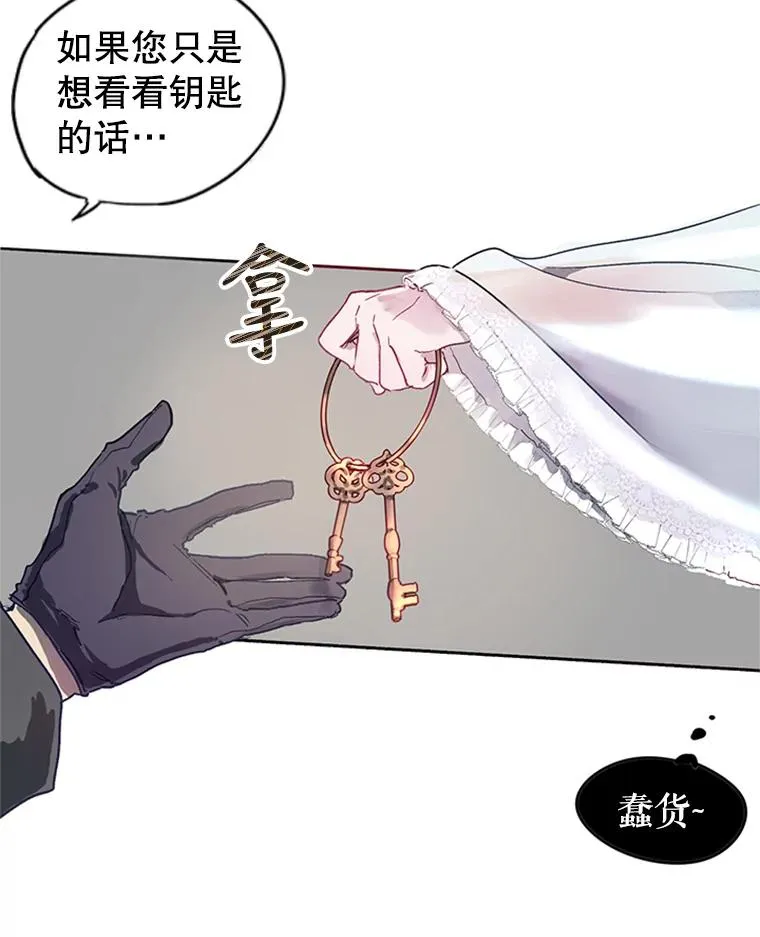 1.我穿越了？！ 第59页