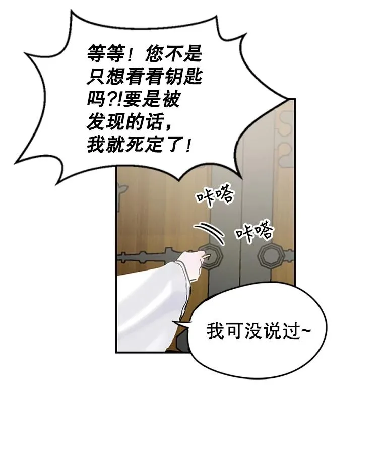 1.我穿越了？！ 第60页