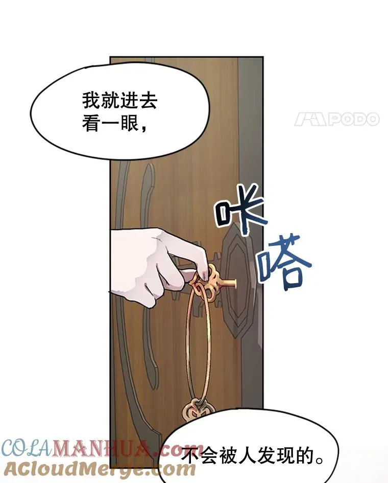 1.我穿越了？！ 第61页