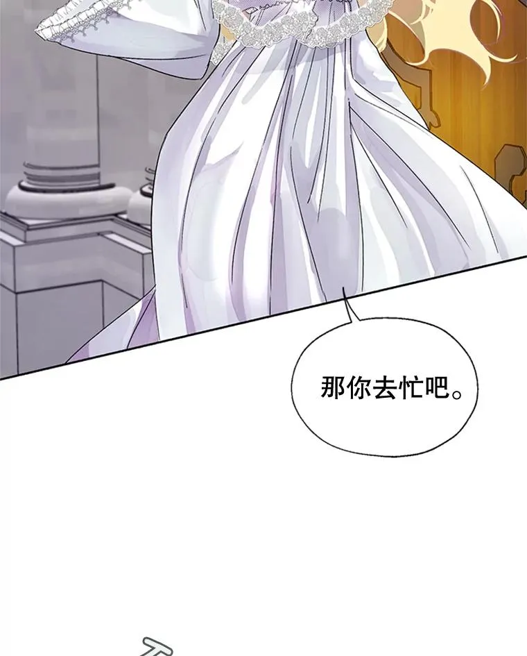 1.我穿越了？！ 第63页