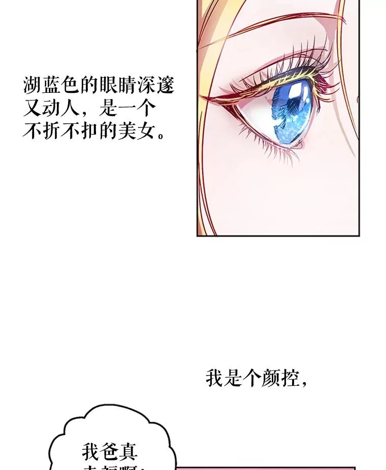 2.我的哥哥 第17页