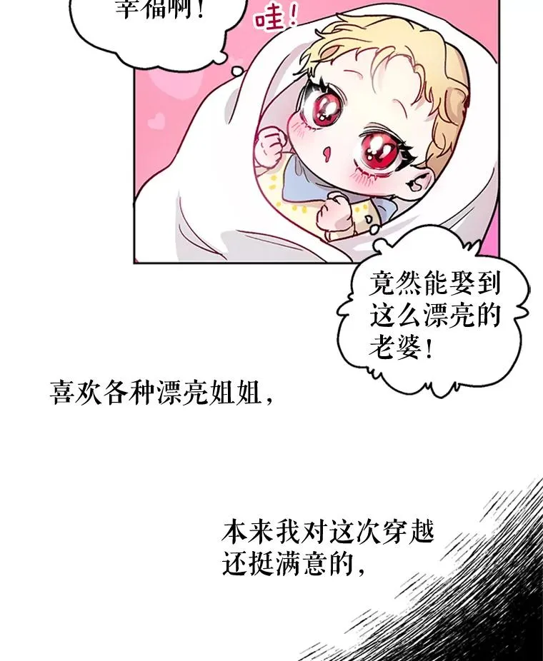2.我的哥哥 第18页