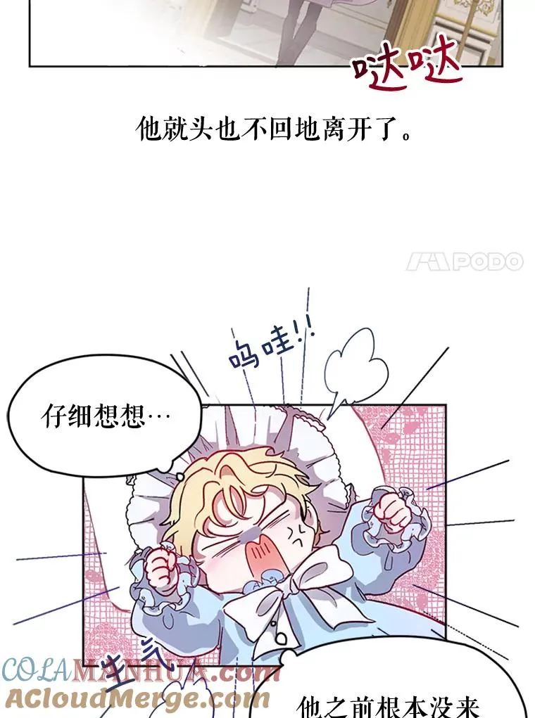 2.我的哥哥 第22页