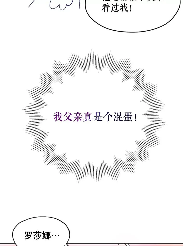 2.我的哥哥 第23页