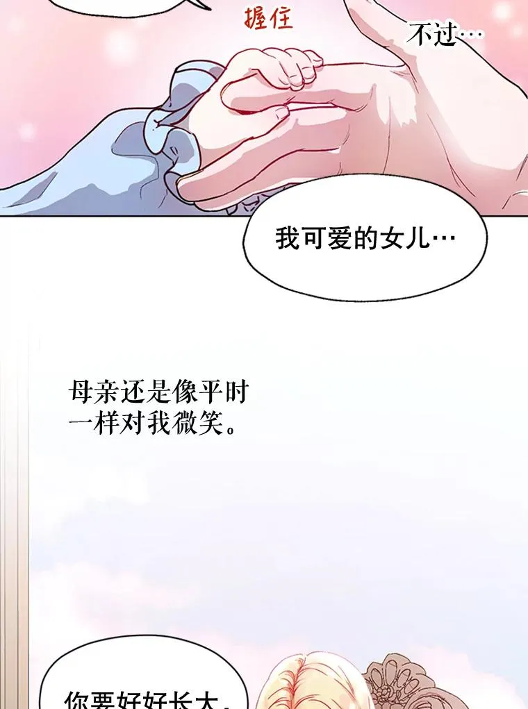 2.我的哥哥 第24页
