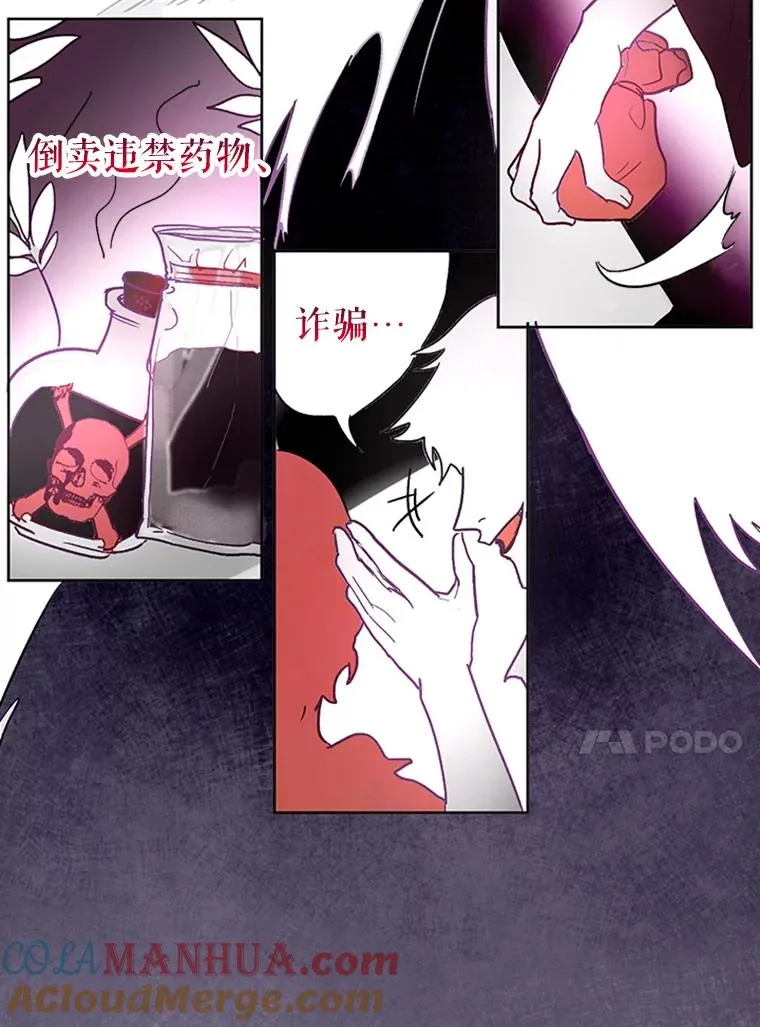 2.我的哥哥 第28页