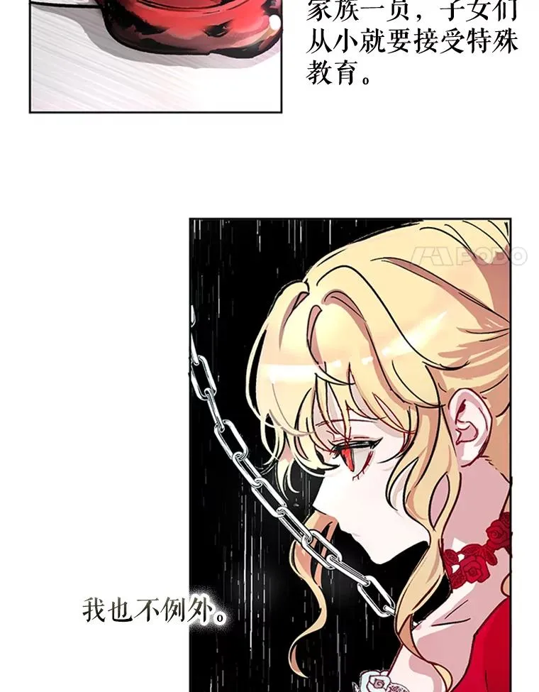 2.我的哥哥 第35页