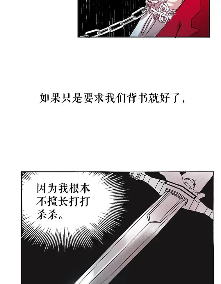 2.我的哥哥 第36页