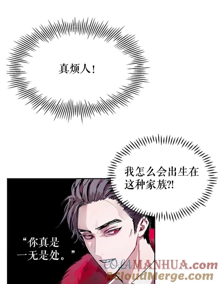 2.我的哥哥 第40页