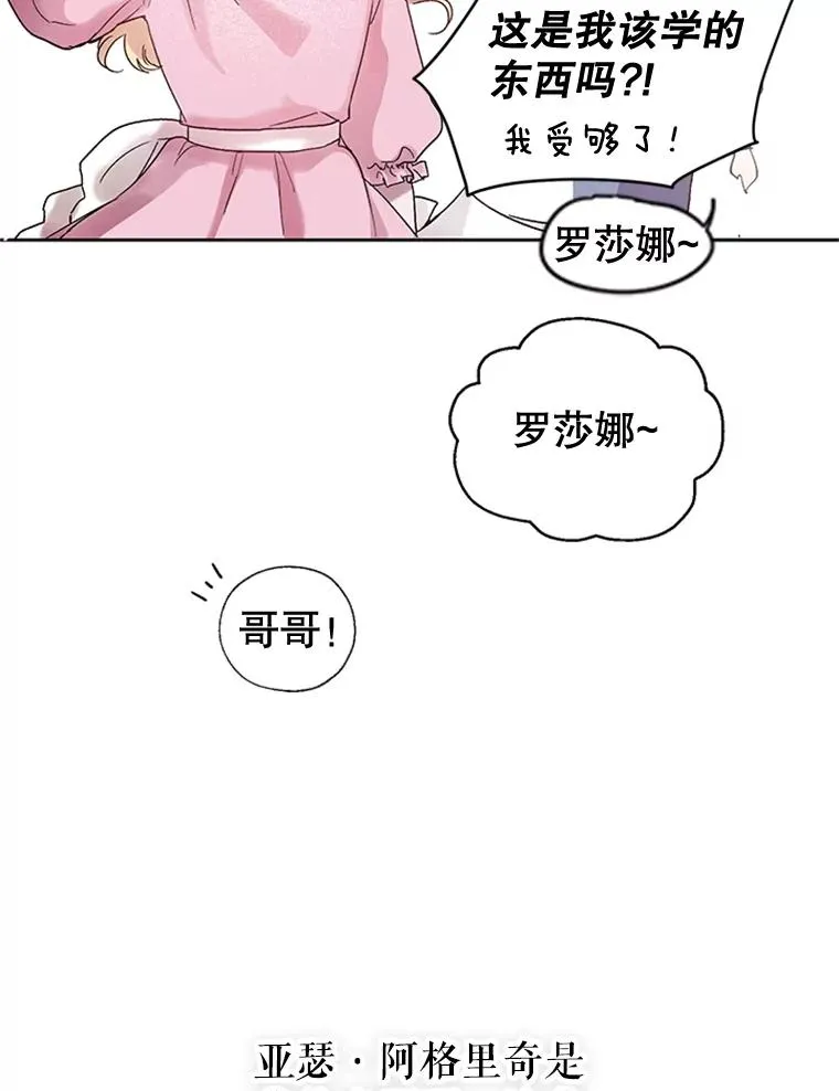 2.我的哥哥 第44页