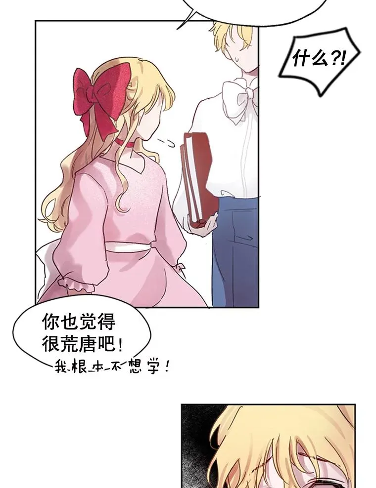 2.我的哥哥 第47页