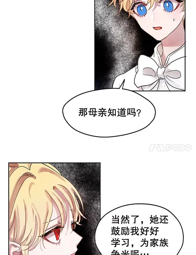 2.我的哥哥 第48页