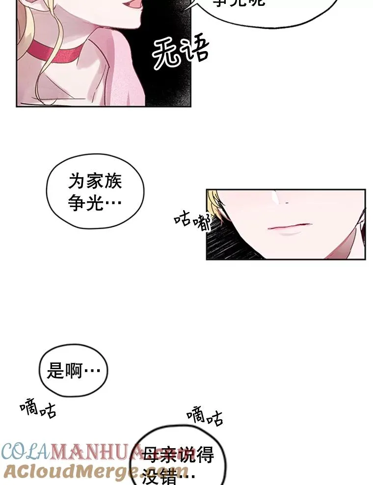 2.我的哥哥 第49页