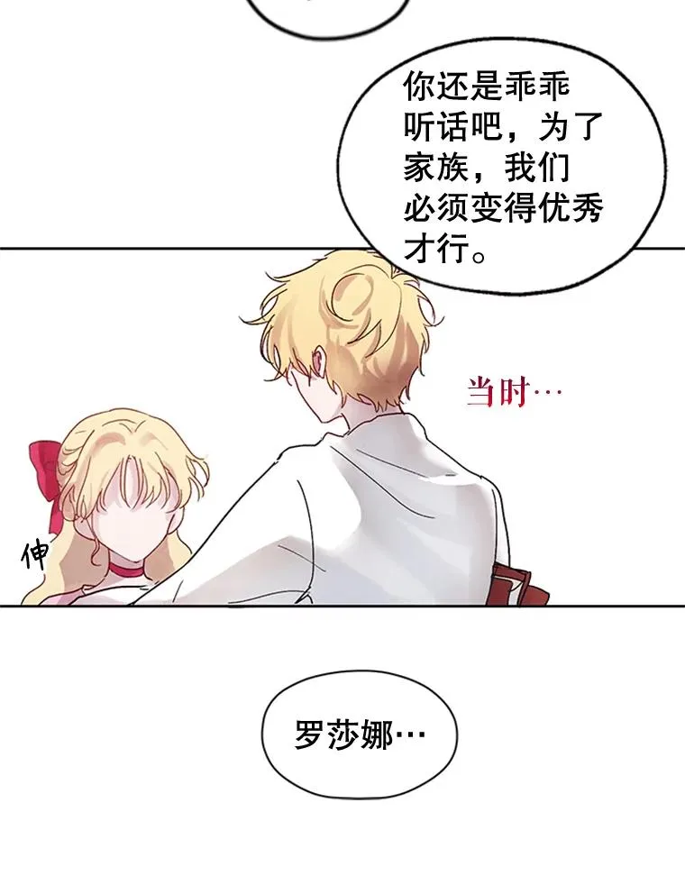 2.我的哥哥 第50页