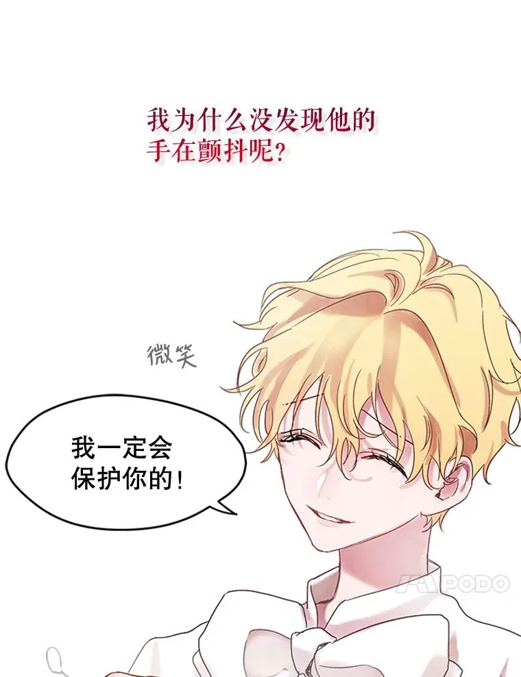 2.我的哥哥 第51页