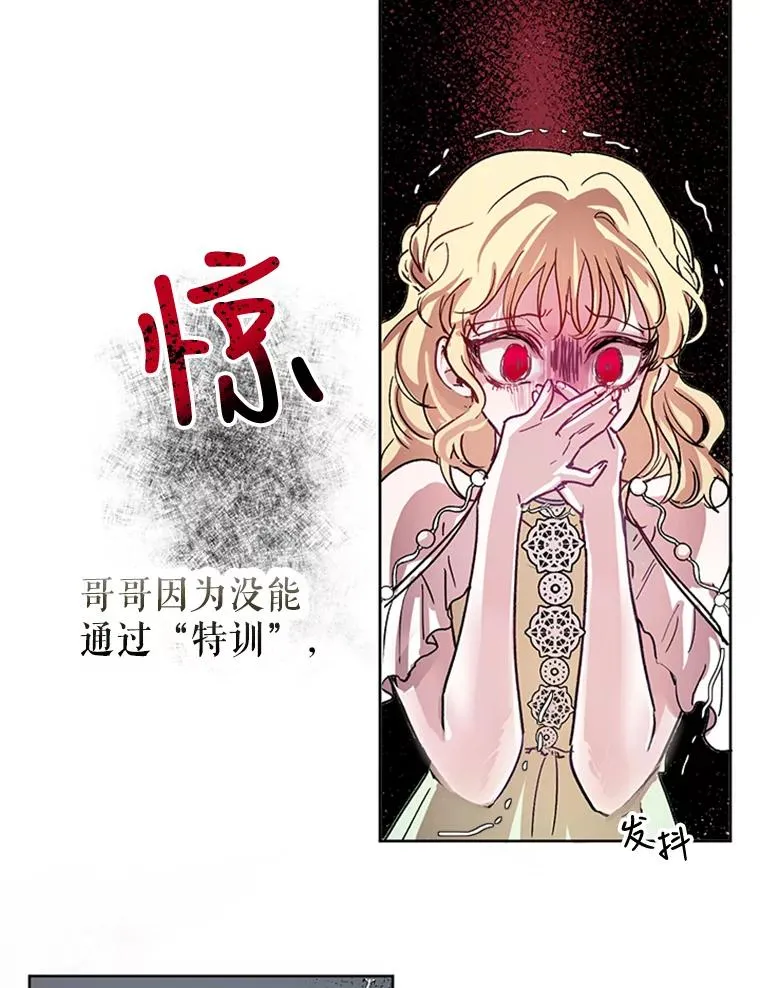 2.我的哥哥 第57页