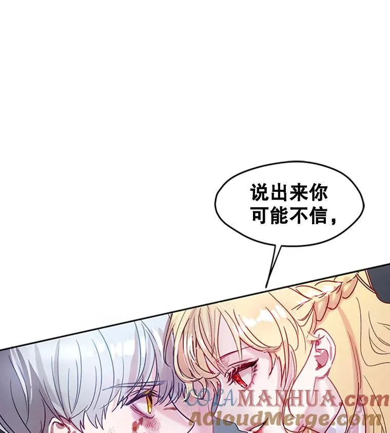 2.我的哥哥 第73页