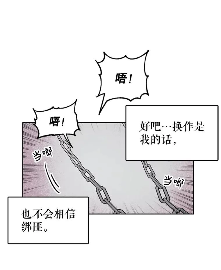 3.你是谁？ 第3页