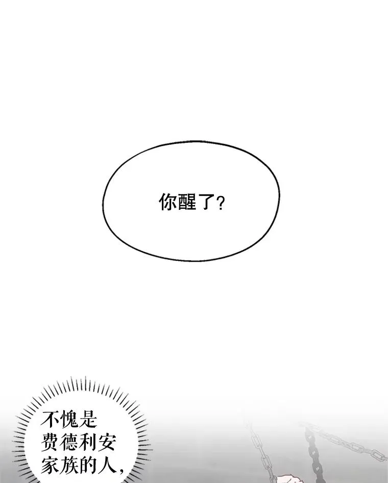 3.你是谁？ 第14页
