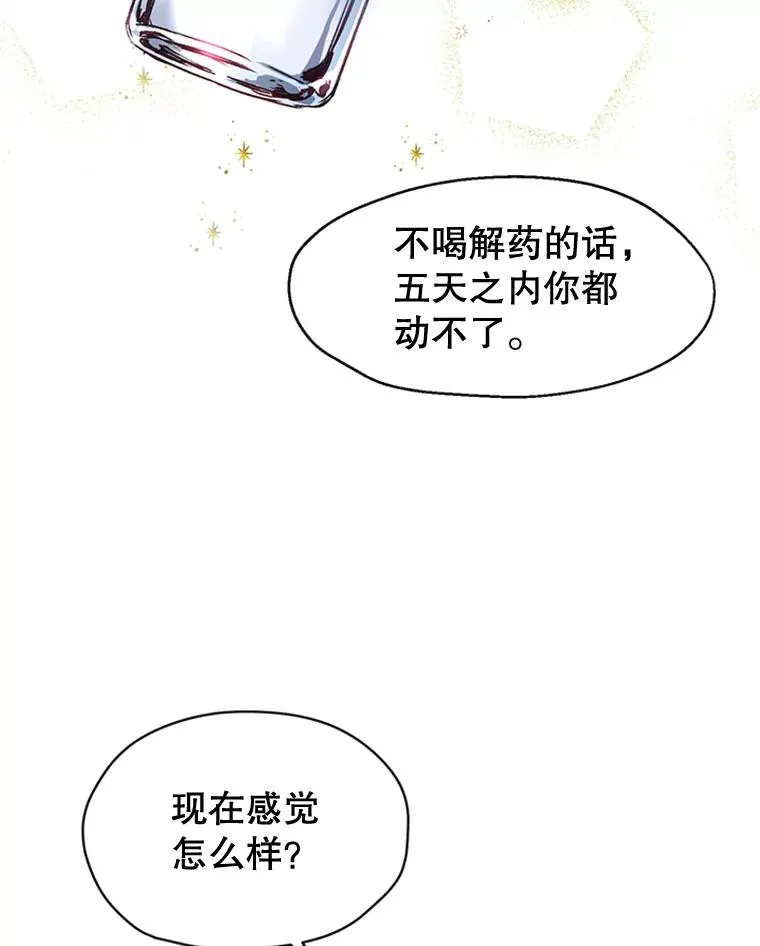 3.你是谁？ 第20页