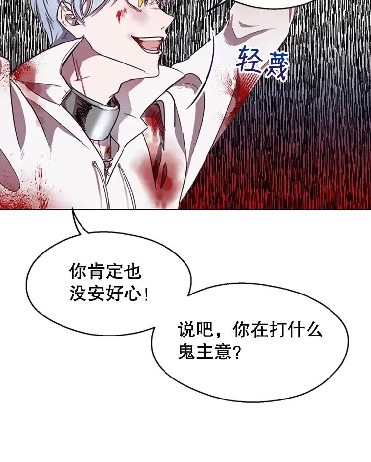 3.你是谁？ 第23页