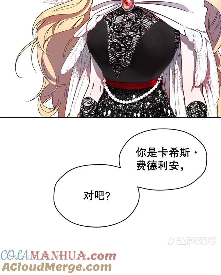 3.你是谁？ 第25页