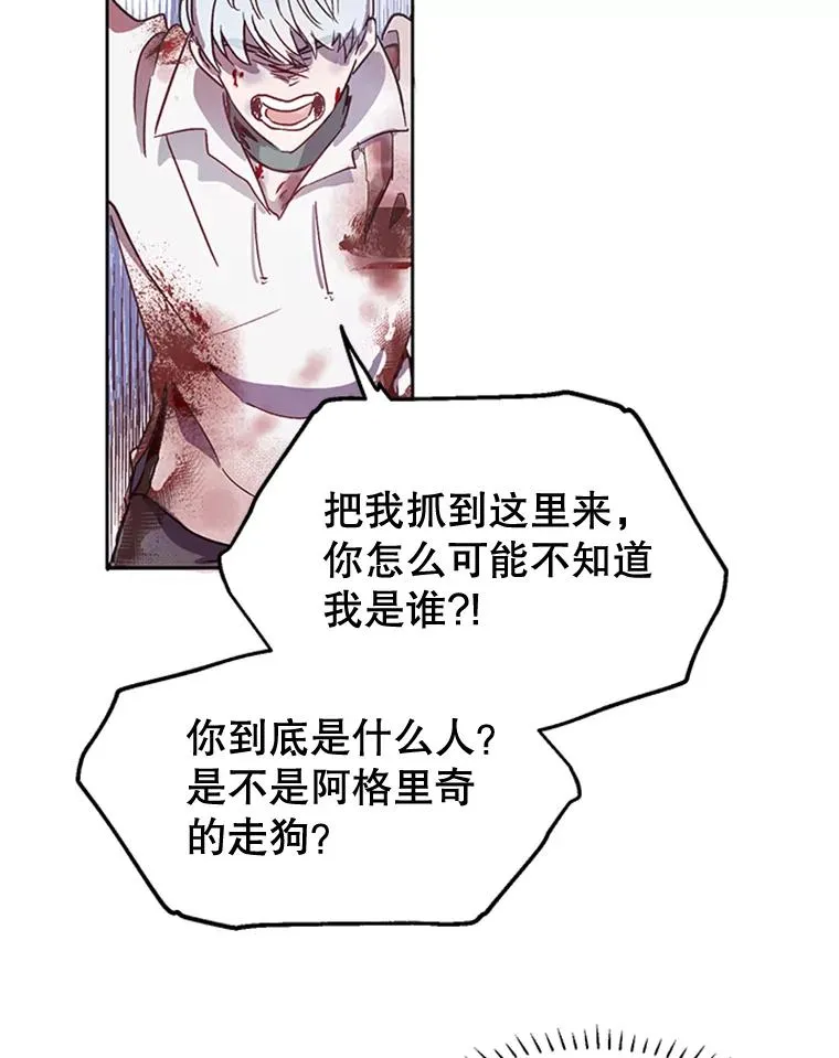 3.你是谁？ 第27页