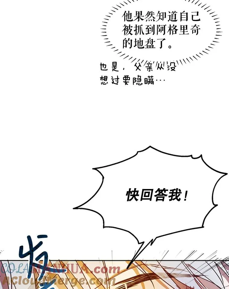 3.你是谁？ 第28页