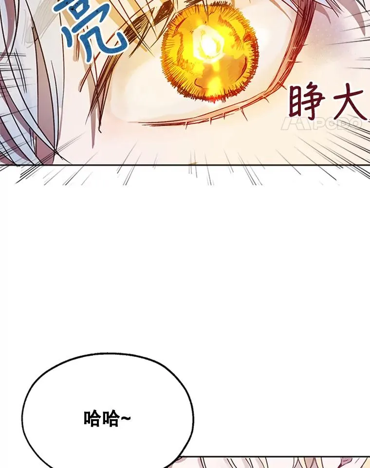 3.你是谁？ 第29页