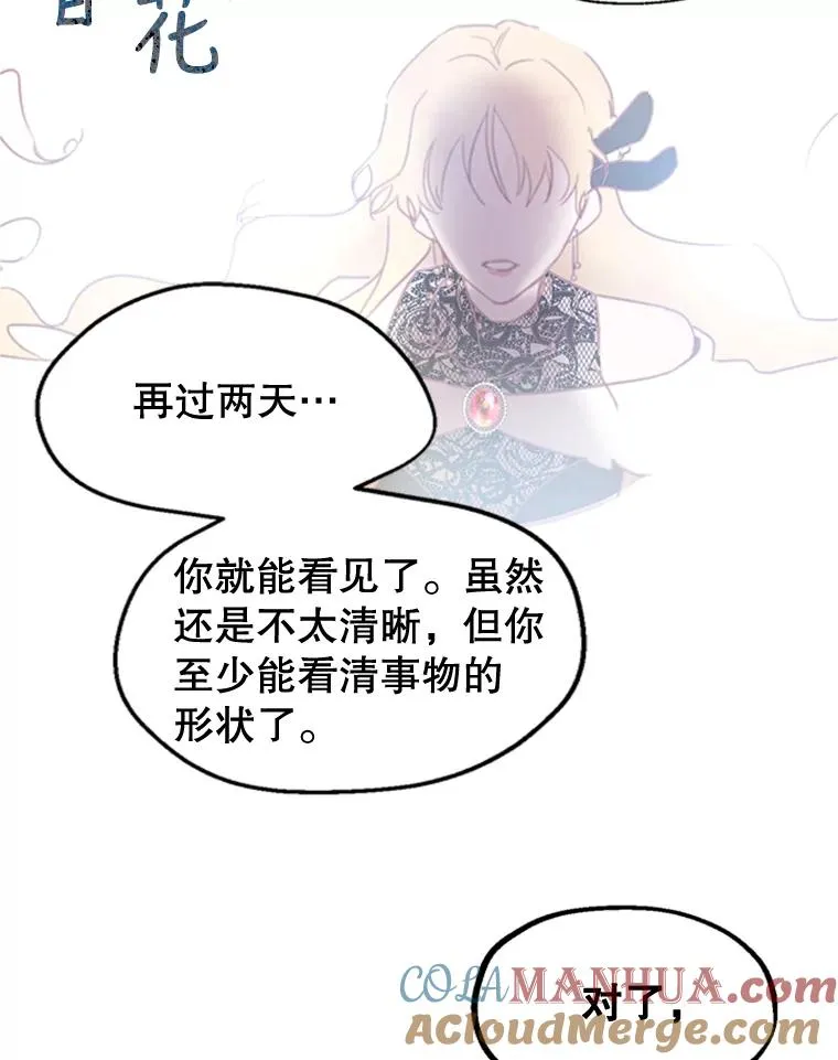 3.你是谁？ 第43页