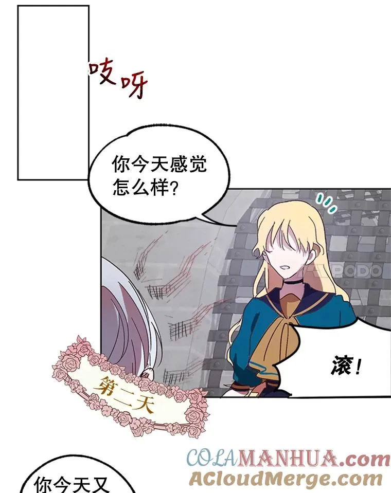 3.你是谁？ 第49页