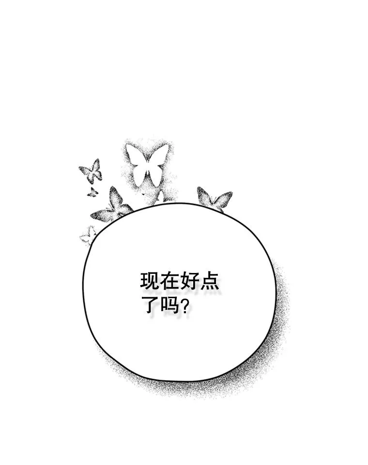 3.你是谁？ 第51页