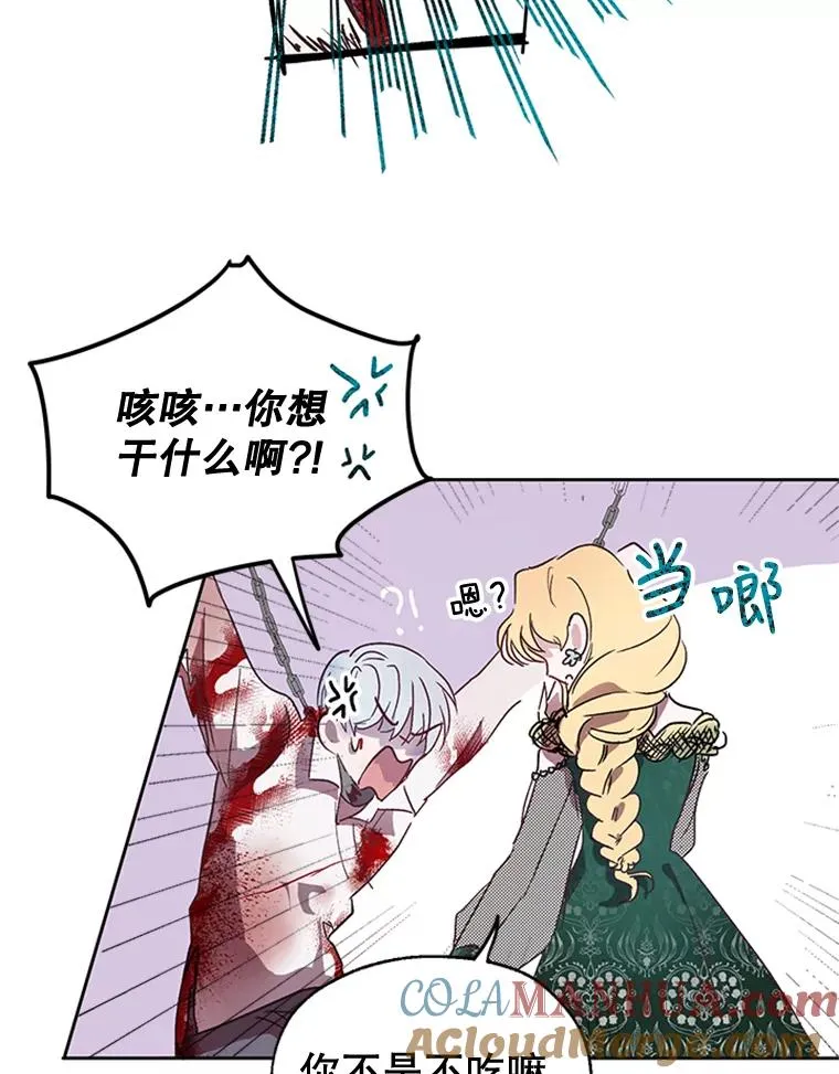 3.你是谁？ 第61页