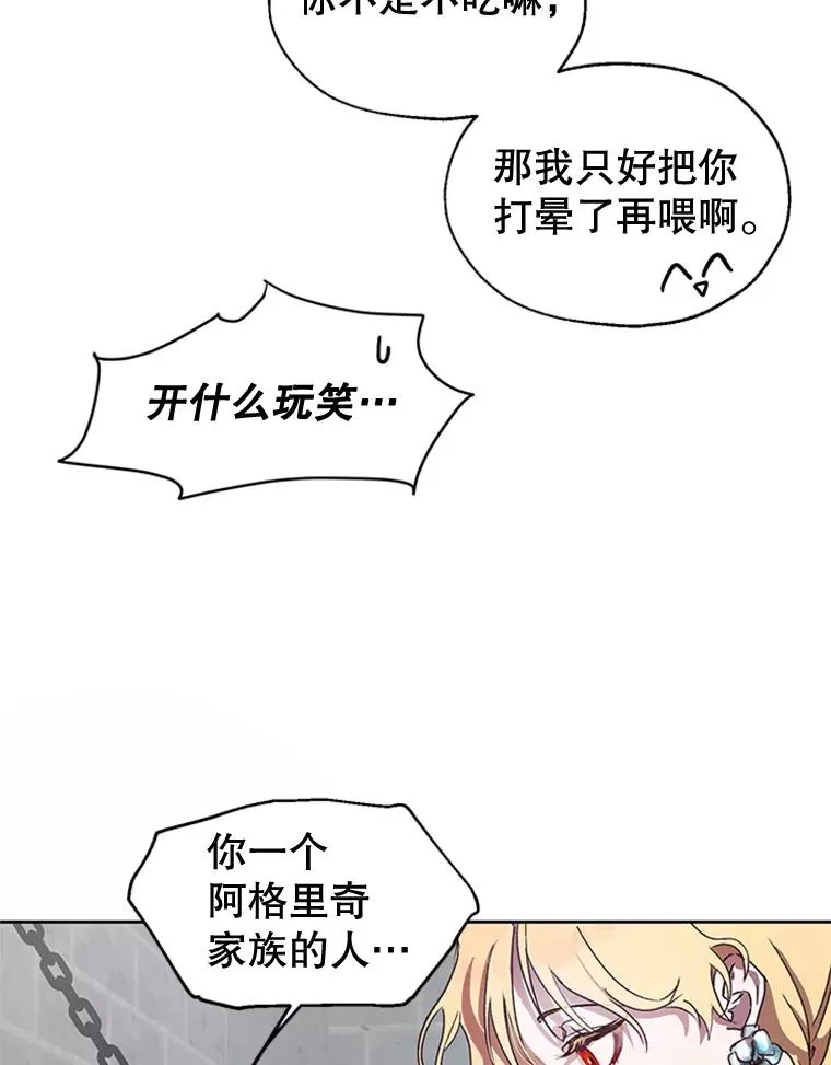 3.你是谁？ 第62页