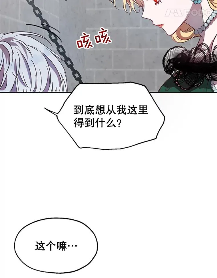3.你是谁？ 第63页