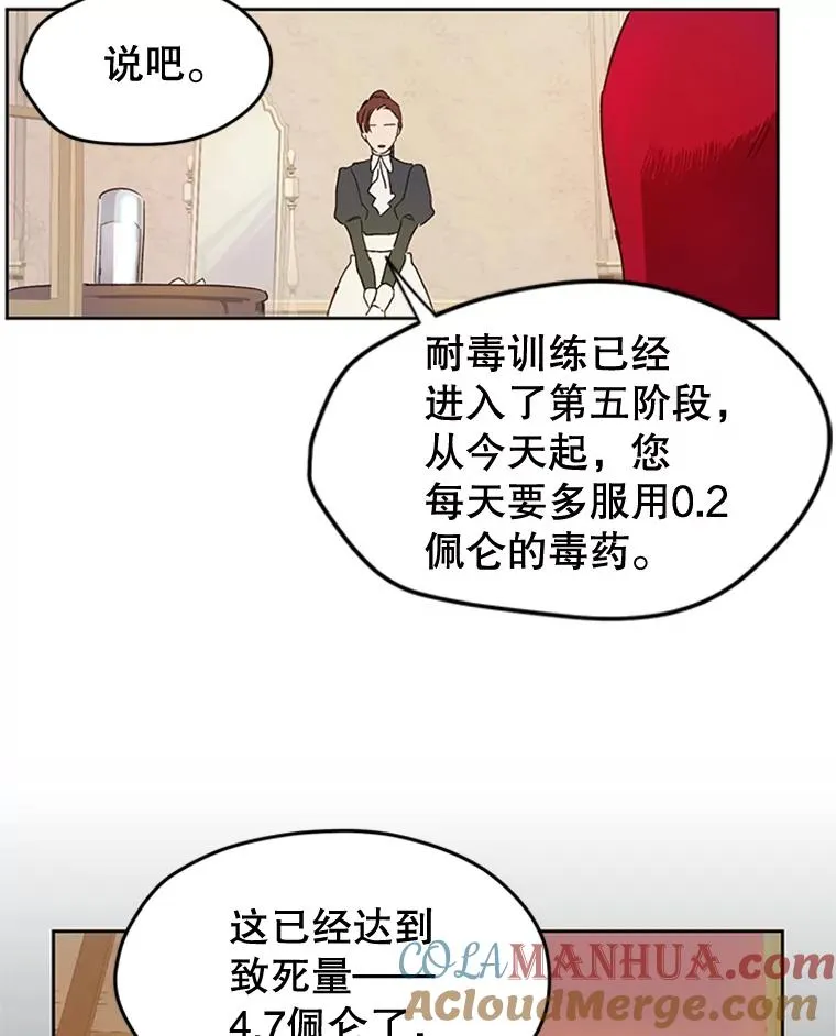 3.你是谁？ 第79页