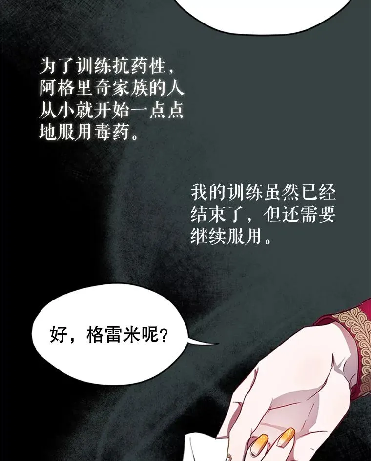 3.你是谁？ 第81页