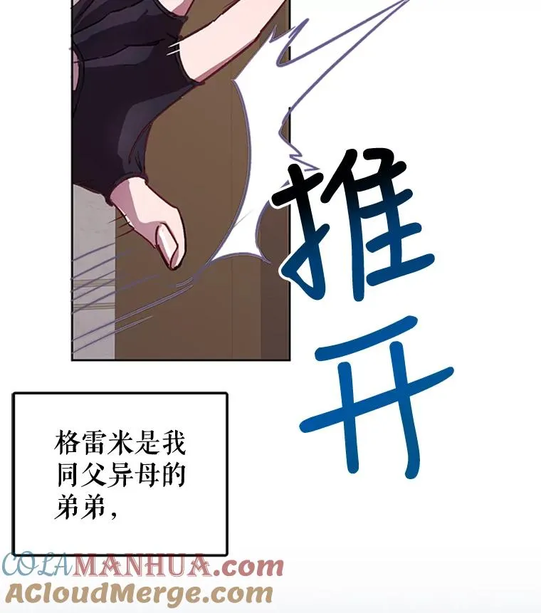 3.你是谁？ 第85页