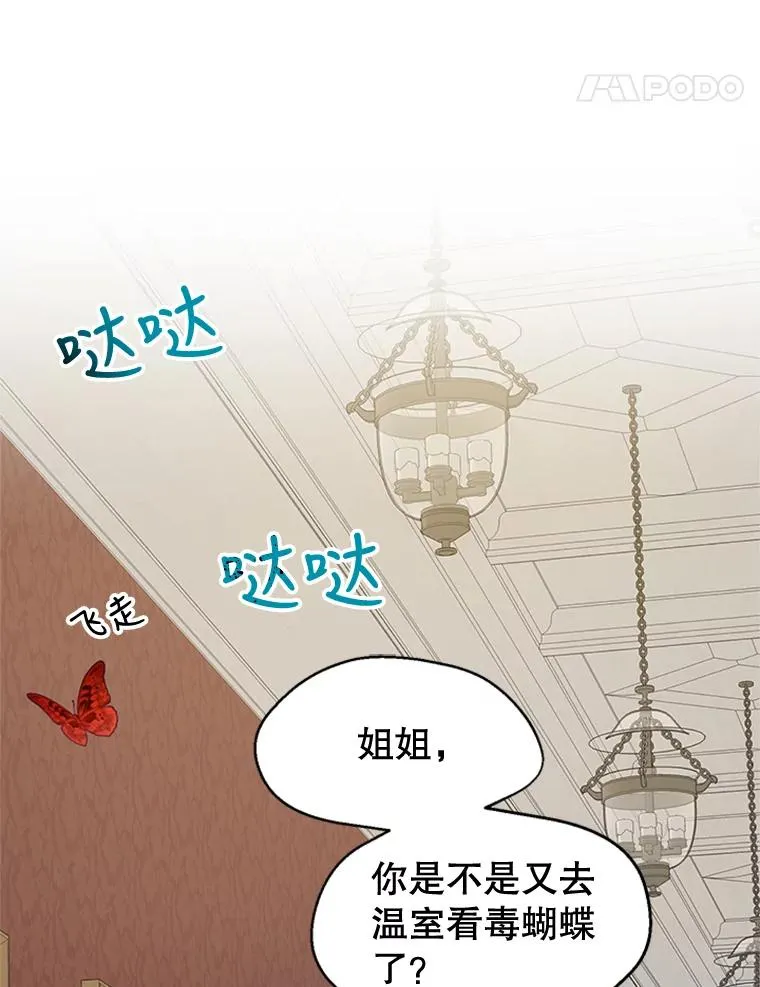 4.家族晚餐 第9页
