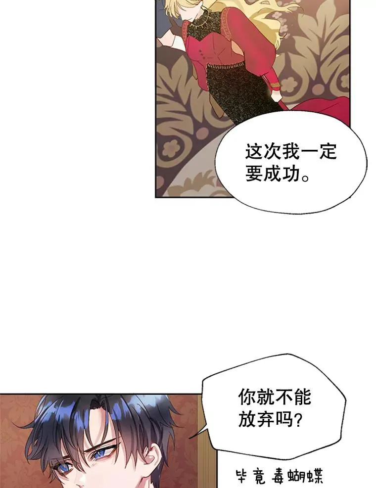 4.家族晚餐 第11页