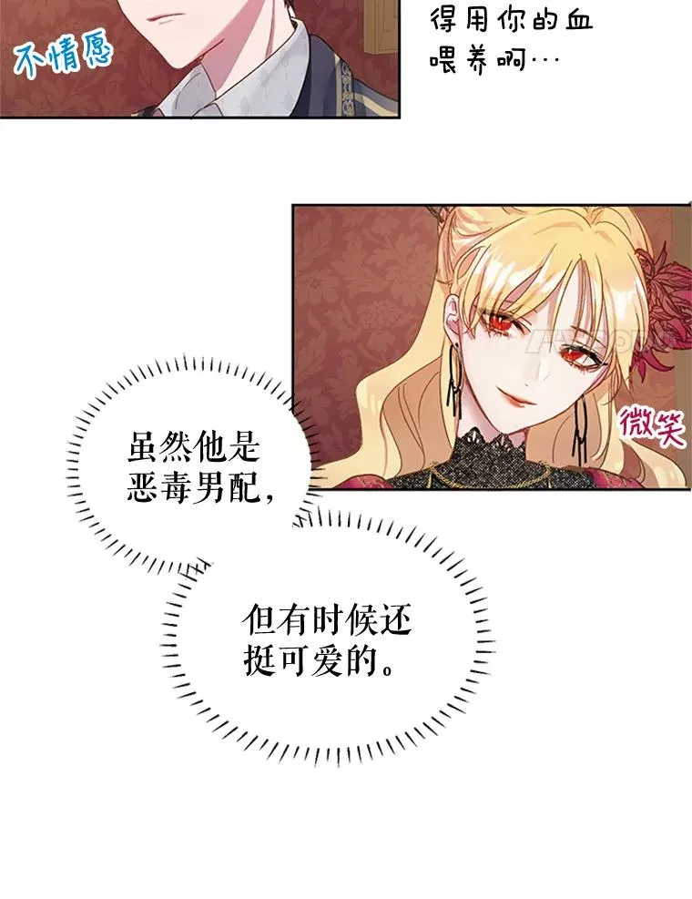 4.家族晚餐 第12页